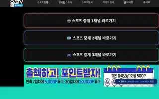 올스티비 첫 화면 캡처