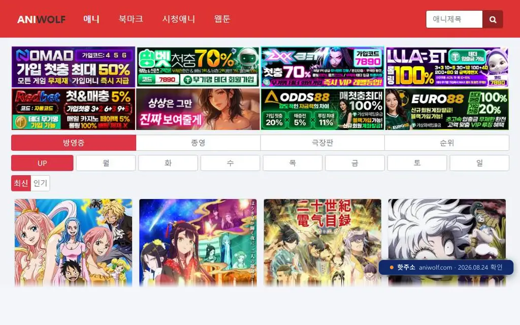 애니울프 첫 화면 캡처