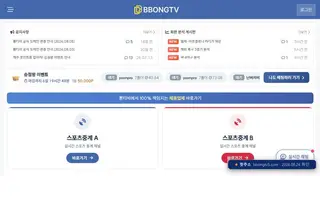 뽕티비 첫 화면 캡처