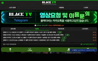 블랙TV 첫 화면 캡처