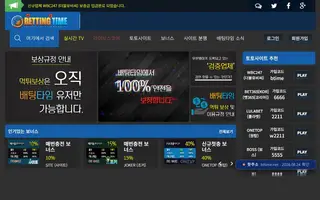 배팅타임 첫 화면 캡처