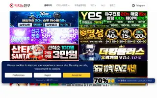 카지노친구 첫 화면 캡처