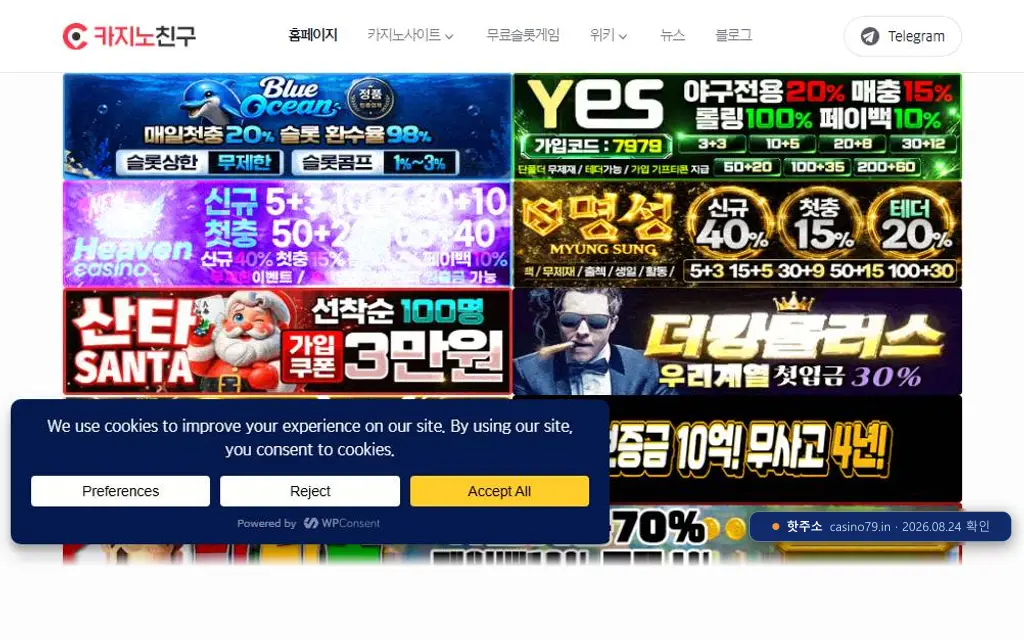 카지노친구 첫 화면 캡처
