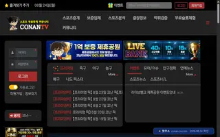 코난TV 첫 화면 캡처