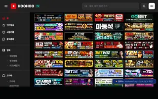 후후티비 첫 화면 캡처