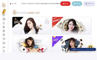 K카지노 첫 화면 캡처