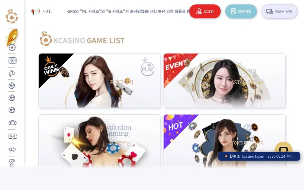 K카지노 첫 화면 캡처