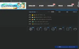라이브스코어 첫 화면 캡처