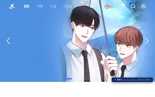 마녀코믹스 첫 화면 캡처