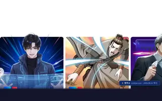 미스터블루 첫 화면 캡처