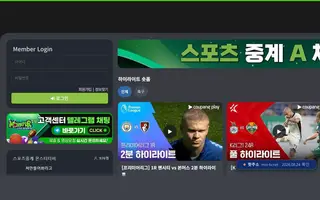 몬스터티비 첫 화면 캡처