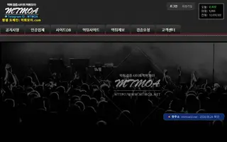 먹튀모아 첫 화면 캡처