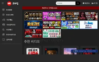 무비킹 첫 화면 캡처