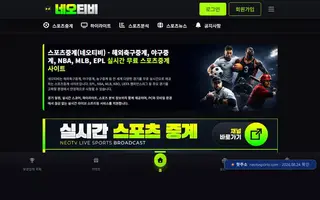 네오티비 첫 화면 캡처