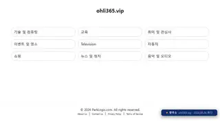 애니365 첫 화면 캡처