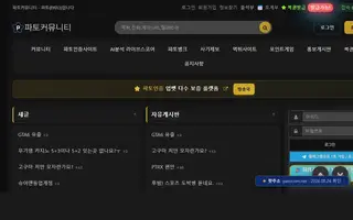 파워볼오토 첫 화면 캡처