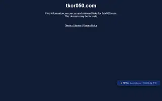 툰코 첫 화면 캡처