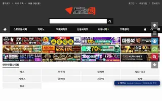 토인국 첫 화면 캡처