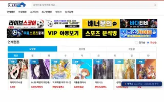 바다툰 첫 화면 캡처