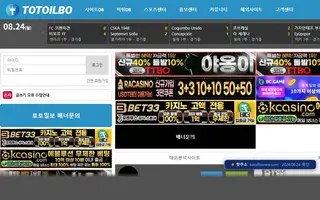 토토일보 첫 화면 캡처