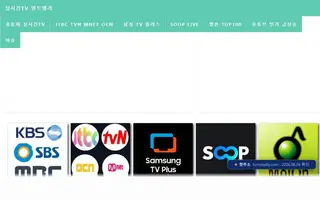 민트엘리 첫 화면 캡처