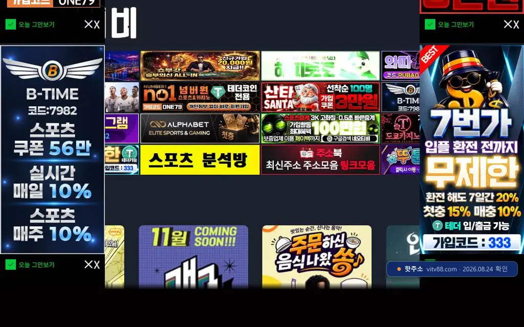 뷰티비 첫 화면 캡처