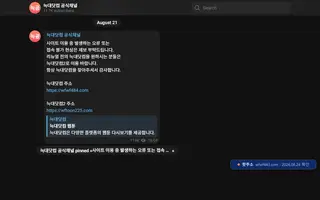 늑대닷컴 첫 화면 캡처