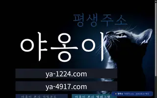 야옹이 첫 화면 캡처