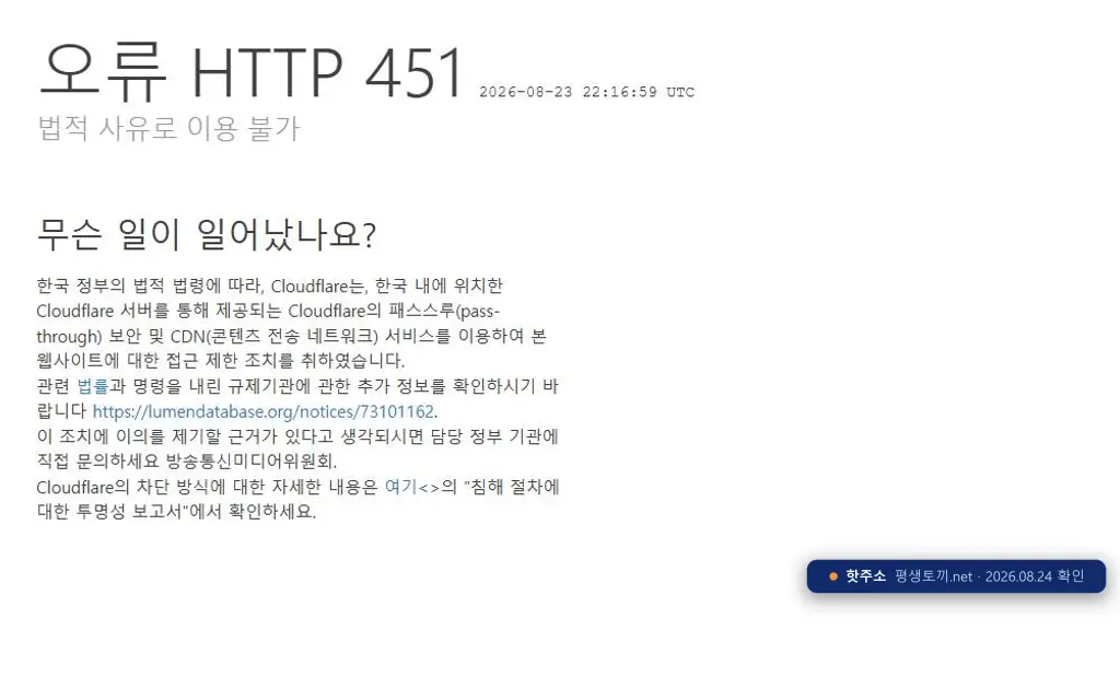 마나토끼 첫 화면 캡처
