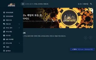 카인사 첫 화면 캡처