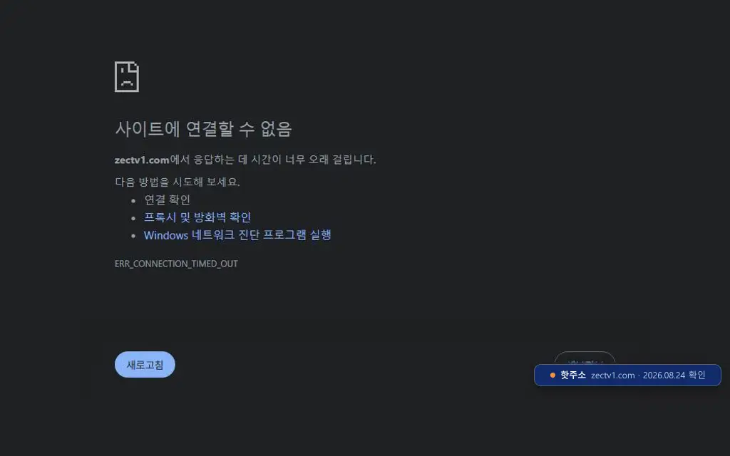 제크티비 첫 화면 캡처